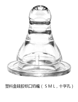 小太陽塑料盒硅膠標口奶嘴.jpg 小太陽塑料盒硅膠標口奶嘴.jpg