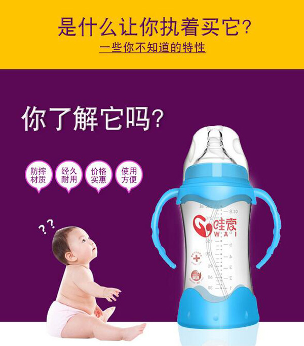 哇愛(ài) 玻璃奶瓶240ml特性.jpg