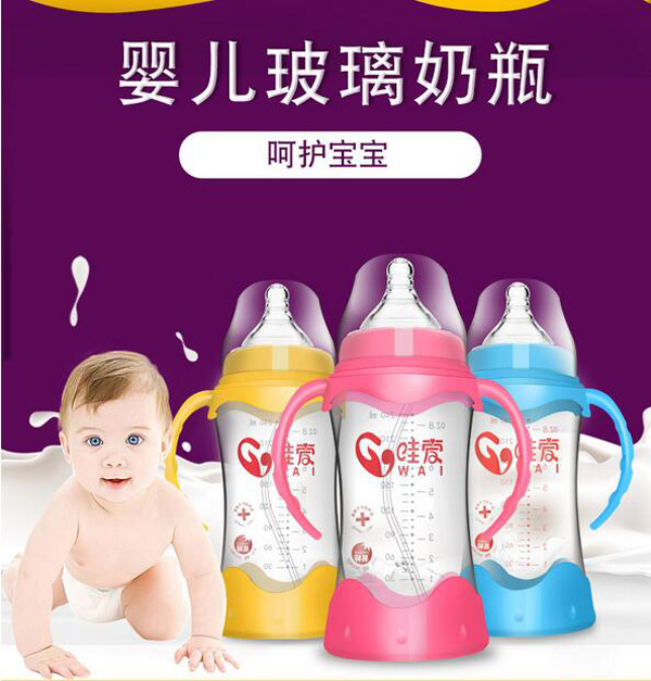 哇愛(ài) 玻璃奶瓶240ml彩頁(yè).jpg
