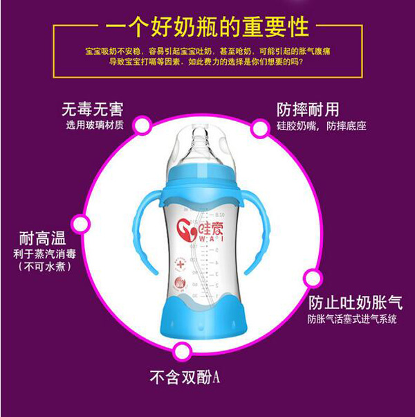 哇愛(ài) 玻璃奶瓶240ml作用.jpg