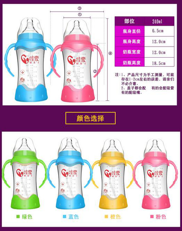哇愛(ài) 玻璃奶瓶240ml顏色.jpg