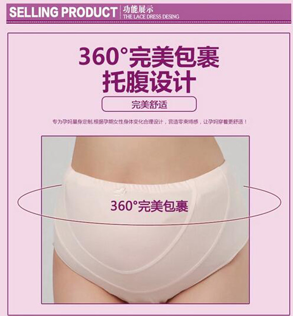 哇愛(ài) 孕婦托腹內(nèi)褲大碼功能.jpg