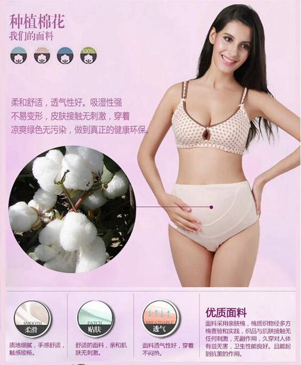 哇愛(ài) 孕婦托腹內(nèi)褲大碼面料.jpg