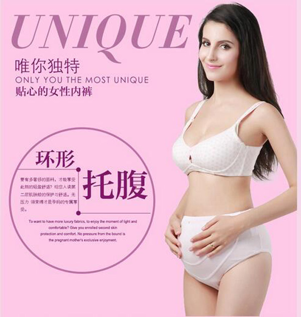 哇愛(ài) 孕婦托腹內(nèi)褲大碼設(shè)計(jì).jpg