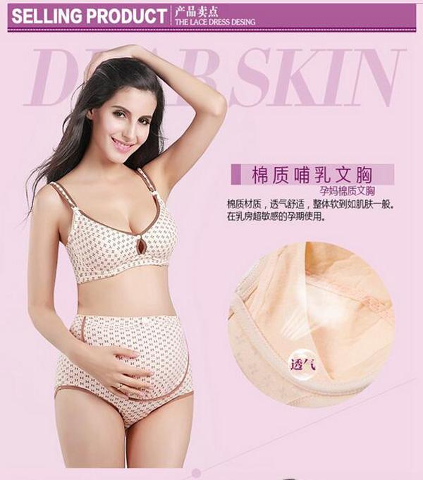 哇愛(ài) 純棉孕婦防下垂文胸賣(mài)點(diǎn)1.jpg
