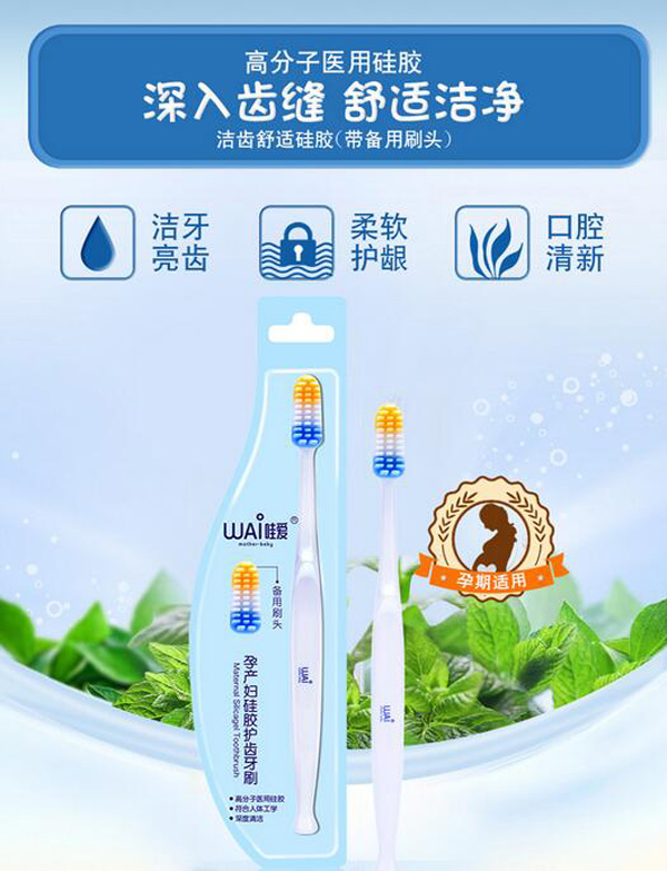 哇愛 月子牙刷產(chǎn)后軟毛孕婦牙刷材質(zhì).jpg