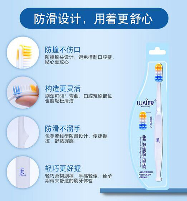 哇愛 月子牙刷產(chǎn)后軟毛孕婦牙刷設計.jpg