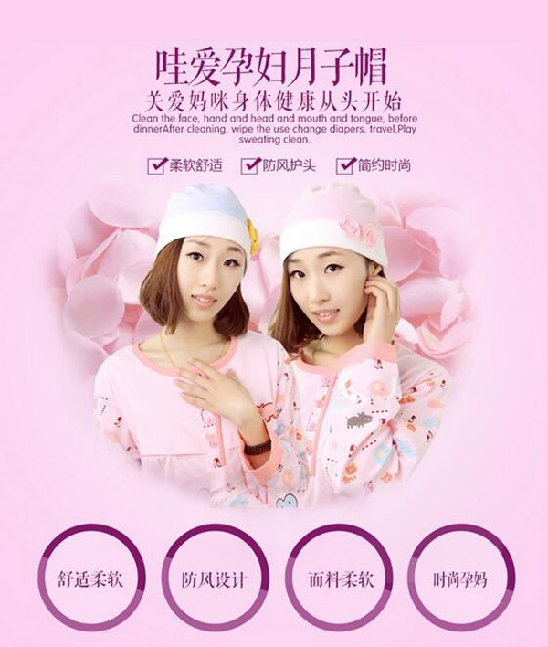 哇愛 月子帽子產(chǎn)婦帽彩頁.jpg