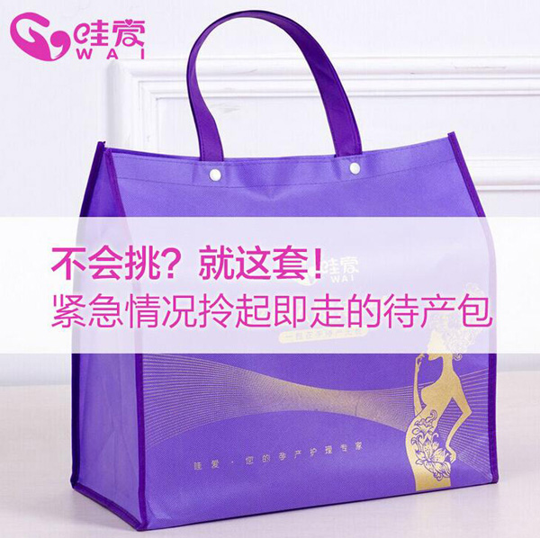 哇愛 待產包28件套.jpg