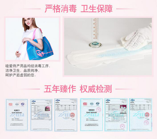 哇愛 待產包28件套衛(wèi)生保障.jpg