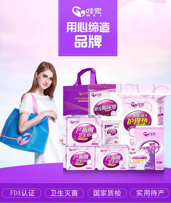 哇愛 孕婦9件套待產(chǎn)包品牌.jpg