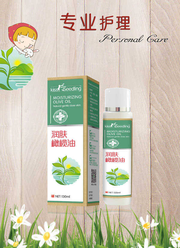 親親樹苗潤(rùn)膚橄欖油.jpg 親親樹苗潤(rùn)膚橄欖油.jpg