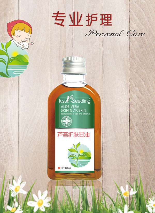 親親樹苗蘆薈護膚甘油