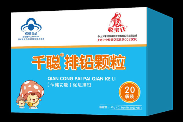 聰寶氏千聰排鉛顆粒.jpg 聰寶氏千聰排鉛顆粒.jpg