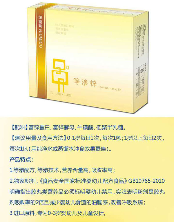 等滲鋅.jpg 等滲鋅.jpg