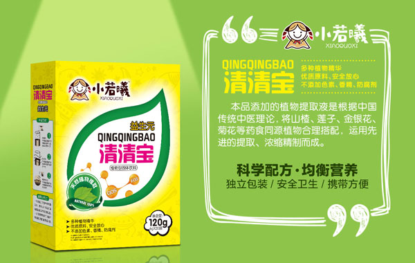 小若曦益生元清清寶.jpg 小若曦益生元清清寶.jpg