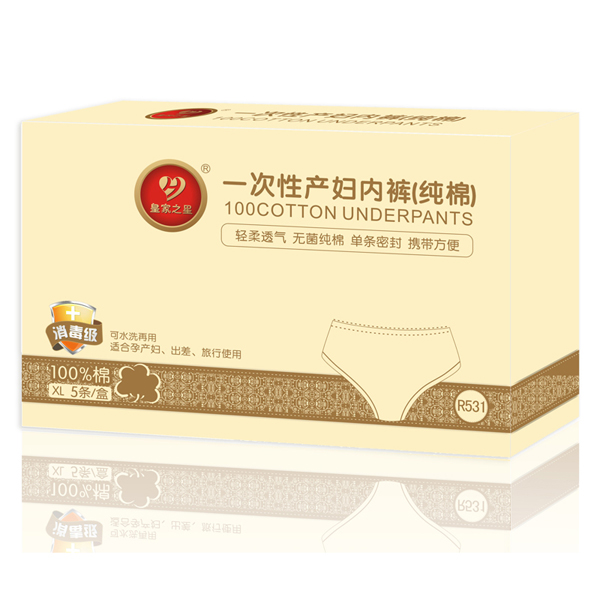 皇家之星 純棉一次性產婦內褲5條裝.jpg 皇家之星 純棉一次性產婦內褲5條裝.jpg