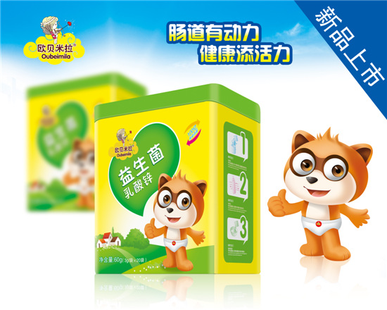 歐貝米拉益生菌乳酸鋅聽(tīng)裝