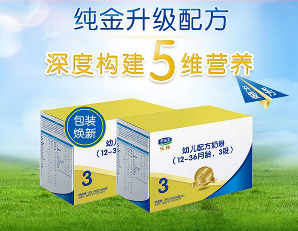 君樂寶樂純幼兒配方奶粉3段.jpg 君樂寶樂純幼兒配方奶粉3段.jpg