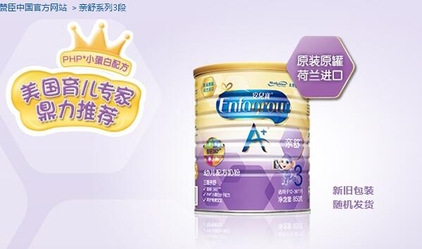 親舒安兒寶A+乳蛋白部分水解 (1-3歲)幼兒配方奶粉.jpg