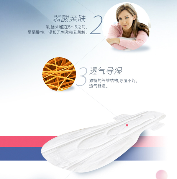 深深呵產(chǎn)婦專用衛(wèi)生巾特色4.jpg