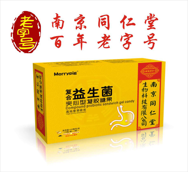 南京同仁堂世紀(jì)同仁復(fù)合益生菌夾心型凝膠糖果.jpg
