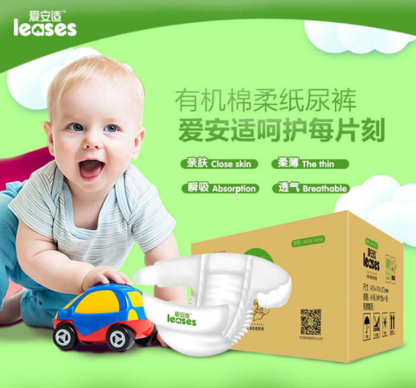 愛安適紙尿褲特點1.jpg