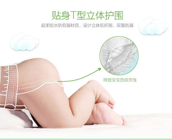 愛安適紙尿褲特點8.jpg