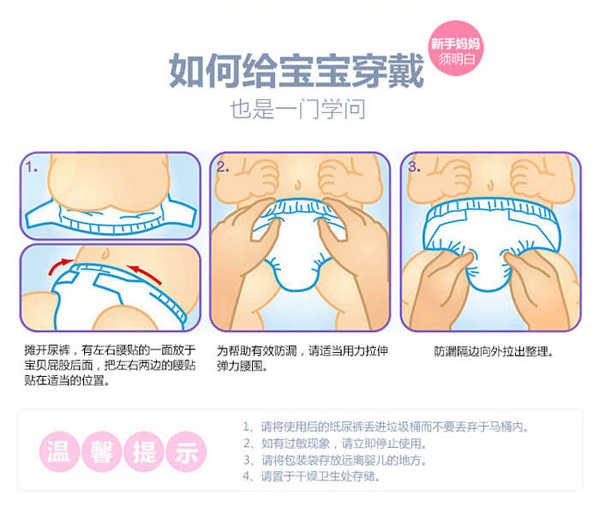 愛安適紙尿褲特點(diǎn)10.jpg