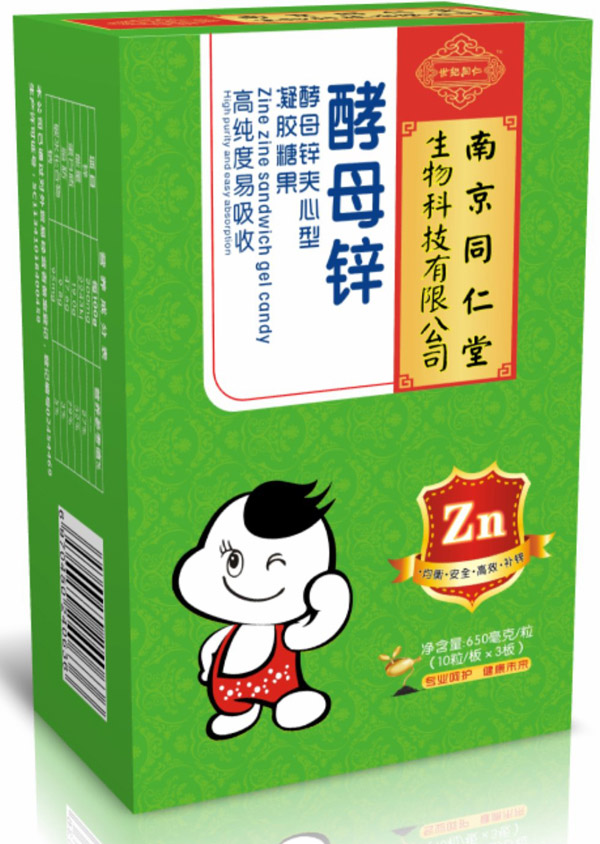 南京同仁堂世紀(jì)同仁酵母鋅夾心型凝膠糖果.jpg 南京同仁堂世紀(jì)同仁酵母鋅夾心型凝膠糖果.jpg