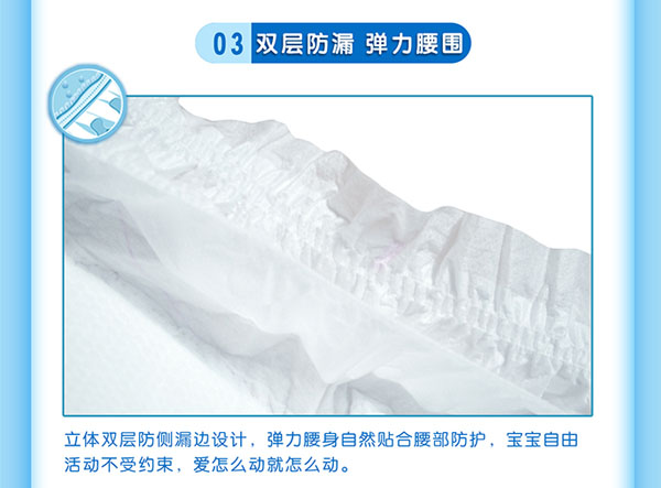 愛貝奇親膚紙尿褲腰圍.jpg