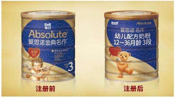愛(ài)思諾名作奶粉注冊(cè)后包裝變化.jpg
