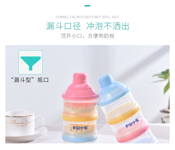 邦貝小象奶粉盒詳情_04.jpg