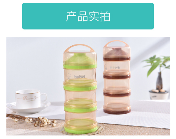 邦貝小象三層便攜奶粉盒詳情_(kāi)11.jpg