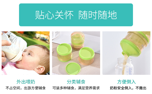 邦貝小象三層便攜奶粉盒詳情_04.jpg