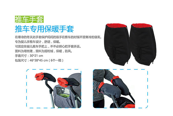 法蒙麗都推車專用保暖手套.jpg 法蒙麗都推車專用保暖手套.jpg