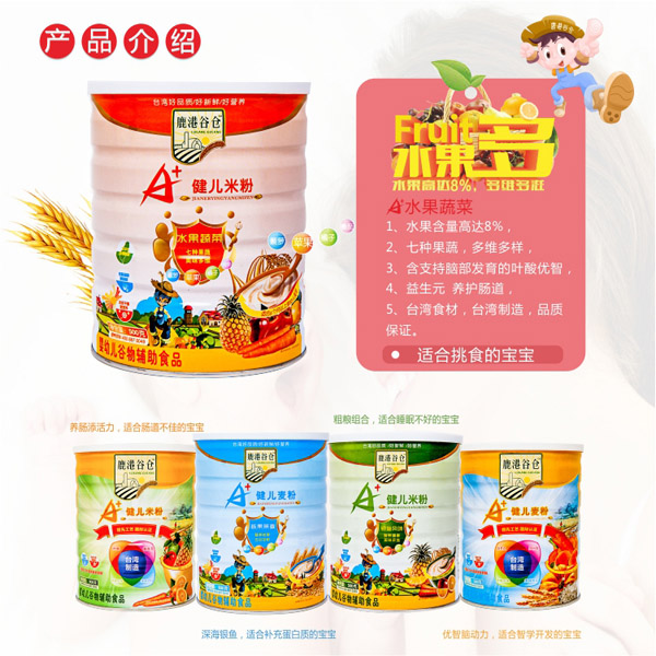 鹿港谷倉A+健兒米粉-果蔬風味.jpg 鹿港谷倉A+健兒米粉-果蔬風味.jpg