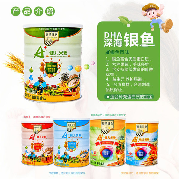 鹿港谷倉(cāng)金裝A+健兒米粉-深海銀魚(yú)風(fēng)味.jpg 鹿港谷倉(cāng)金裝A+健兒米粉-深海銀魚(yú)風(fēng)味.jpg