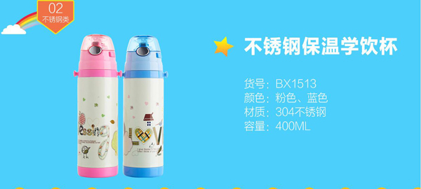 邦貝小象不銹鋼保溫學(xué)飲杯.jpg