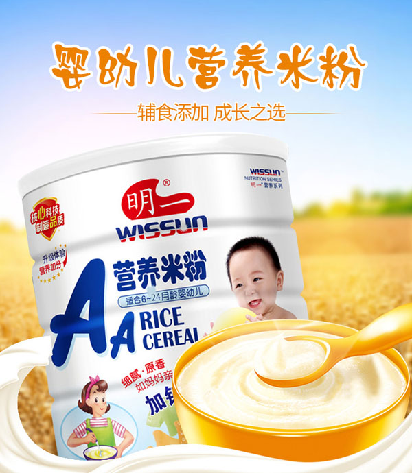 明一營(yíng)養(yǎng)米粉.jpg 明一營(yíng)養(yǎng)米粉.jpg