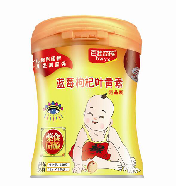 百娃益族藍莓枸杞葉黃素微晶粉.jpg 百娃益族藍莓枸杞葉黃素微晶粉.jpg