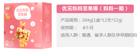 優(yōu)茁媽媽堅果棒(媽媽一期)264g介紹.png