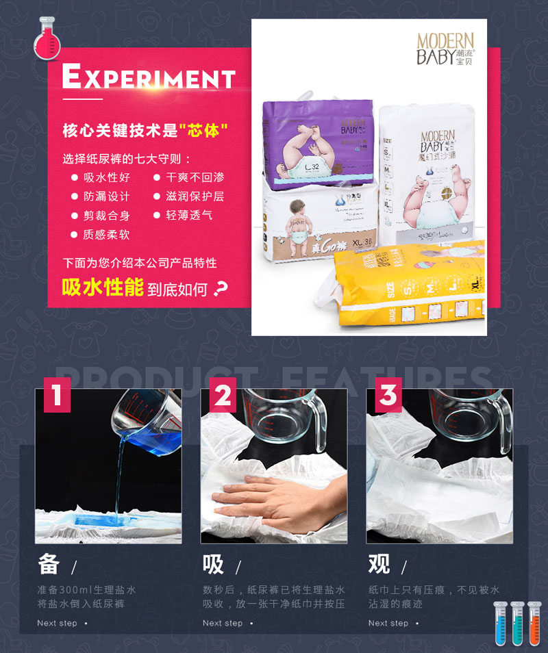 潮流寶貝紙尿褲3.jpg