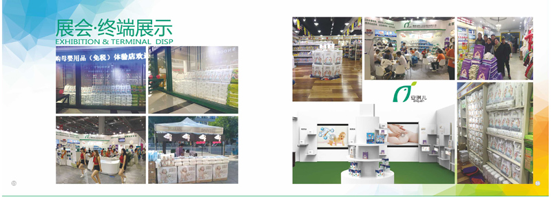 福建安琪兒產(chǎn)品展示.jpg