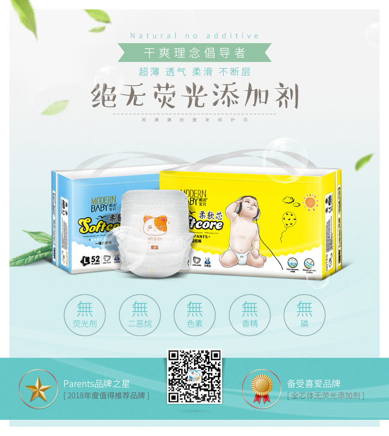 潮流寶貝紙尿褲2.jpg