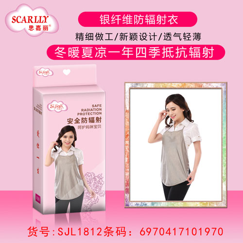 思嘉麗銀纖維防輻射衣介紹.jpg