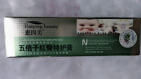 惠因美五倍子紅臀特護膏.jpg 惠因美五倍子紅臀特護膏.jpg