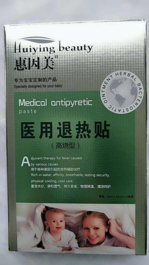 惠因美醫(yī)用退熱貼(高燒型)
