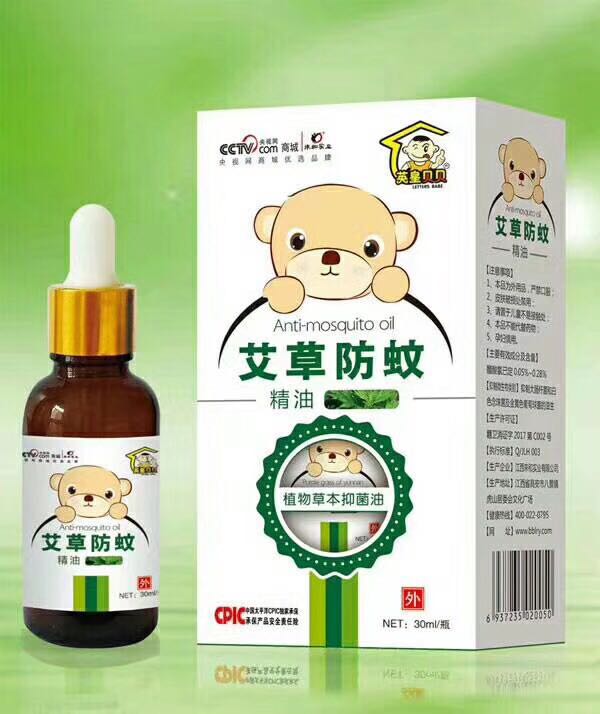 英皇貝貝艾草防蚊精油.jpg 英皇貝貝艾草防蚊精油.jpg