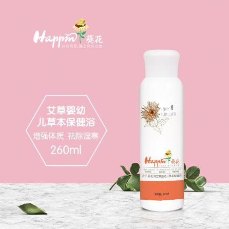 歡樂葵花艾草草本保健浴